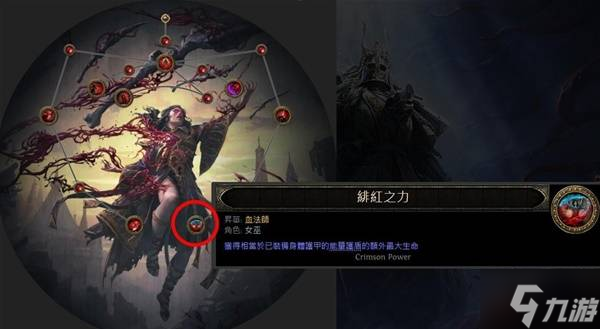 《流放之路2》霜暴彗星冰血法BD分享 霜暴彗星冰血法怎么加点