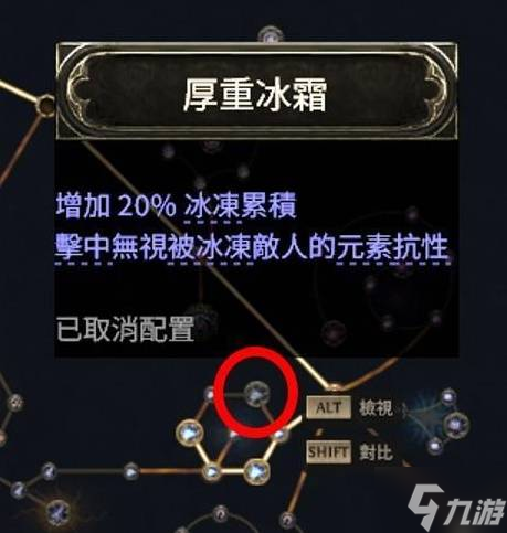 《流放之路2》霜暴彗星冰血法BD分享 霜暴彗星冰血法怎么加点