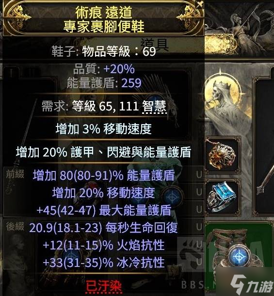 《流放之路2》冰法BD搭配教程 冰法BD怎么搭配