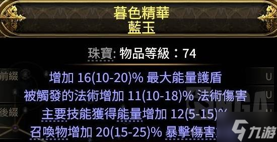 《流放之路2》冰法BD搭配教程 冰法BD怎么搭配
