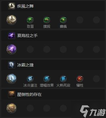 《流放之路2》黑武僧强力BD推荐 夏乌拉侍僧BD推荐