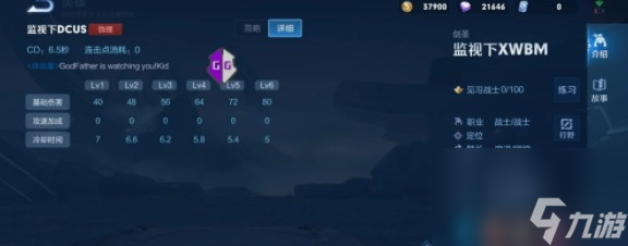 王者荣耀新英雄叶技能有哪些