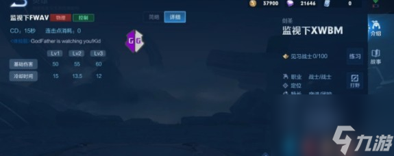 王者荣耀新英雄叶技能有哪些