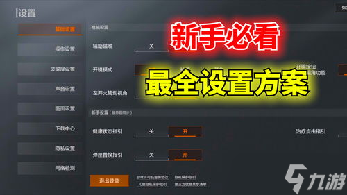 暗区突围前期玩法,暗区突围前期怎么玩-前期入门玩法技巧