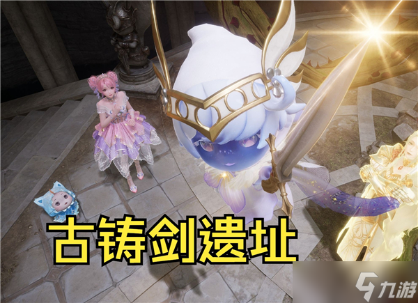 无限暖暖古铸剑遗址怎么探索-详细探索步骤