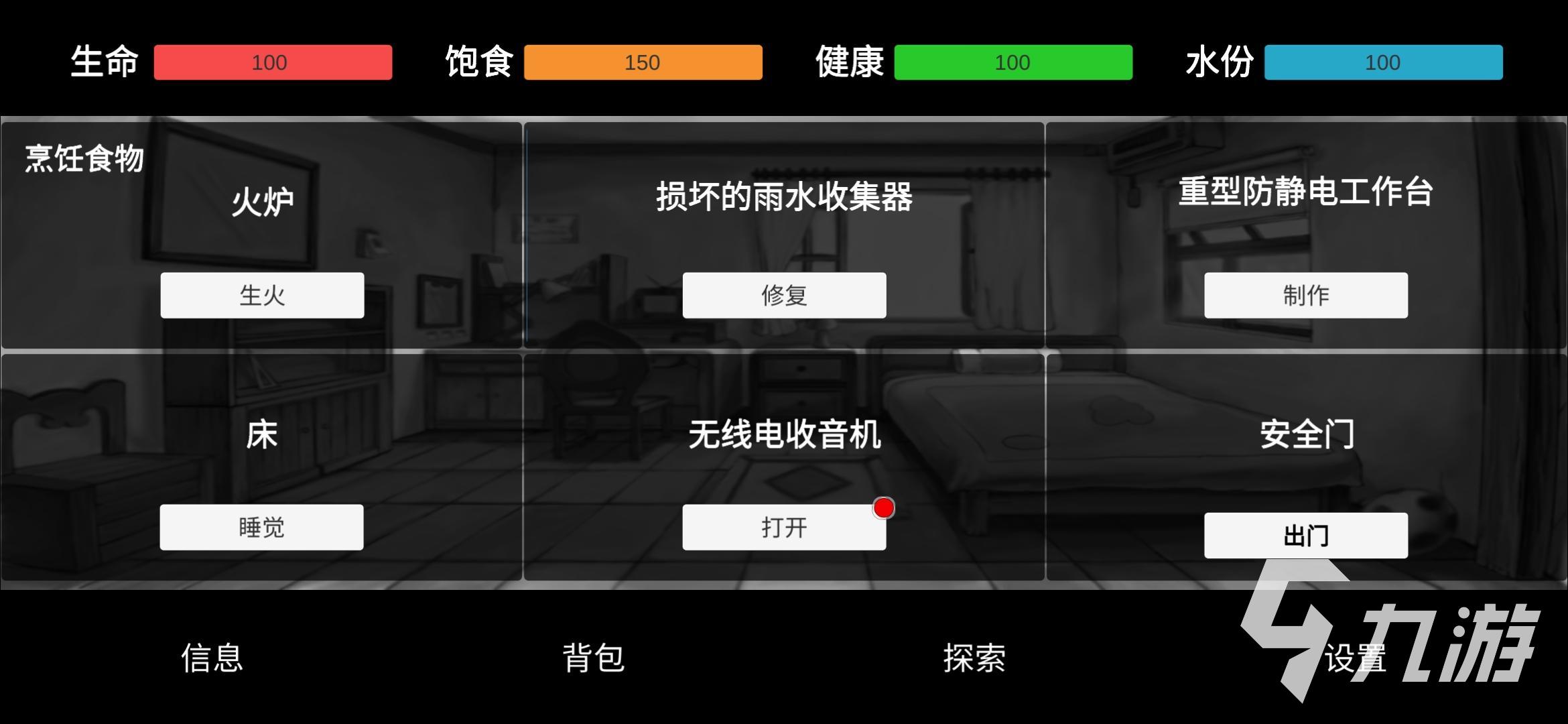 2024热门的生存类文字冒险游戏有哪些 有趣的文字类生存游戏大全