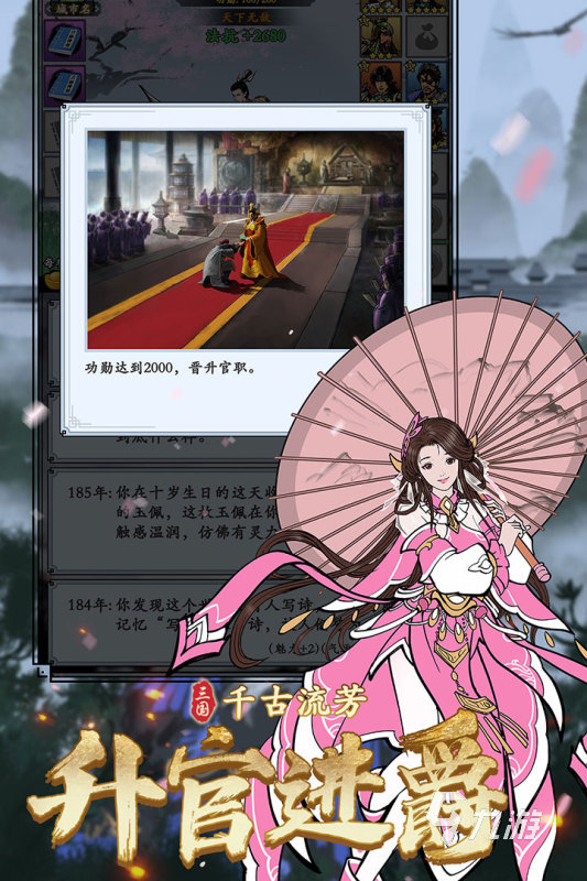 2024三国单机游戏合集 最耐玩的单机三国手游推荐