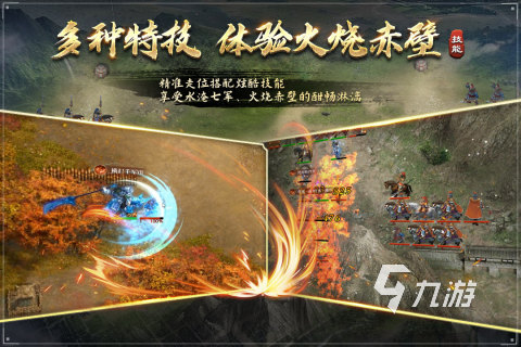 2024高人气大型三国手游下载 精彩的三国题材游戏合集