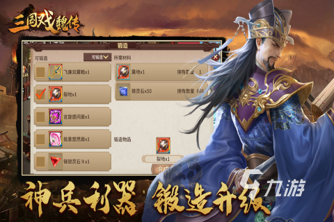 2024三国单机游戏合集 最耐玩的单机三国手游推荐