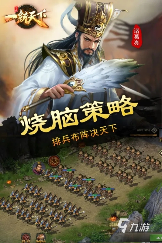 2024高人气大型三国手游下载 精彩的三国题材游戏合集