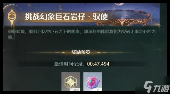 无限暖暖深渊分数怎么增加-深渊分数增加方法