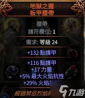 《流放之路2》召唤流开荒图文攻略