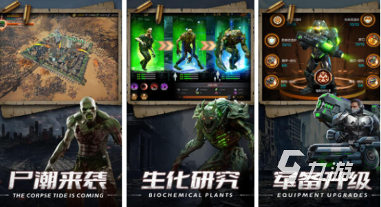 有没有好玩的末日策略手游2024经典的末日策略手游大全
