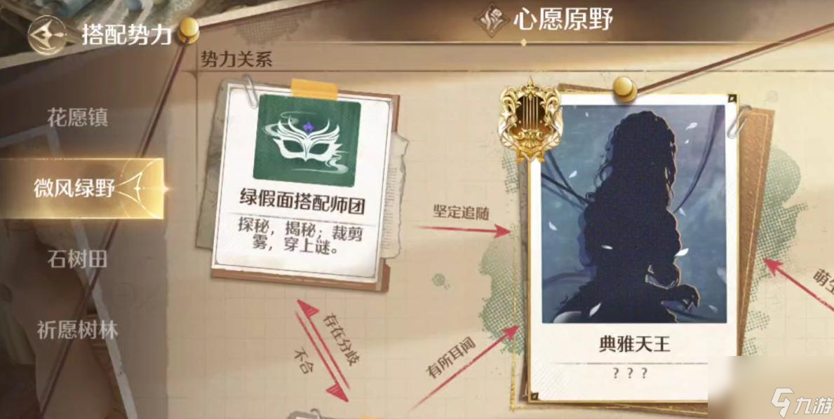 无限暖暖晨露金蕊获取方法