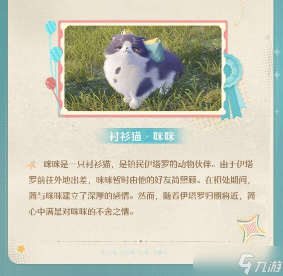 无限暖暖伙伴节怎么玩 伙伴节活动玩法攻略
