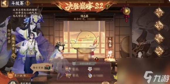 阴阳师决胜巅峰斗技赛第2赛季玩法攻略