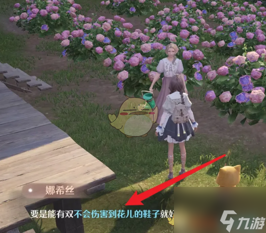无限暖暖不会伤害到花儿的鞋子获取方法