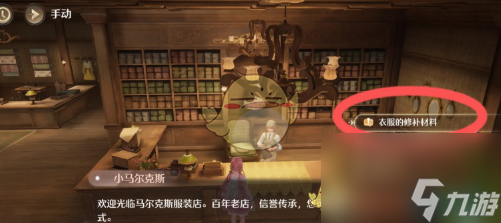 无限暖暖衣服的修补材料给小马尔克斯方法