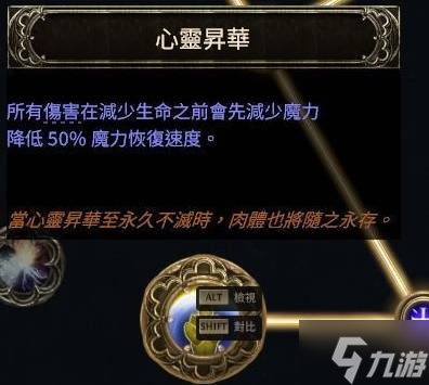 《流放之路2》电法流风暴编织者BD推荐 电法流风暴编织者怎么加点