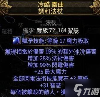 《流放之路2》电法流风暴编织者BD推荐 电法流风暴编织者怎么加点