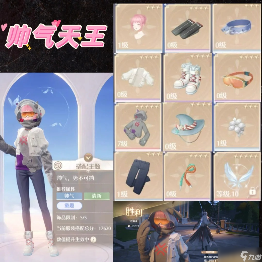 无限暖暖0氪低配置通关四大天王指南-低成本通关四大天王