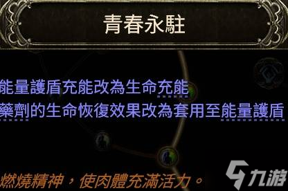 《流放之路2》纯毒追猎者BD分享 纯毒追猎者怎么玩