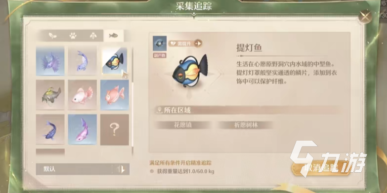 无限暖暖提灯鱼在哪钓 无限暖暖提灯鱼位置介绍