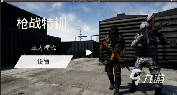2024有没有什么好玩的射击游戏 热门的射击游戏大全