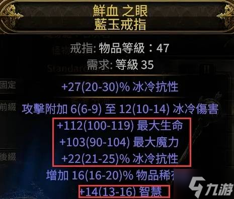 《流放之路2》万盾电法BD推荐 女术士电法BD参考