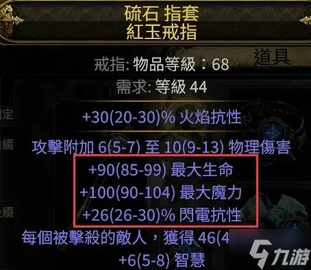《流放之路2》万盾电法BD推荐 女术士电法BD参考