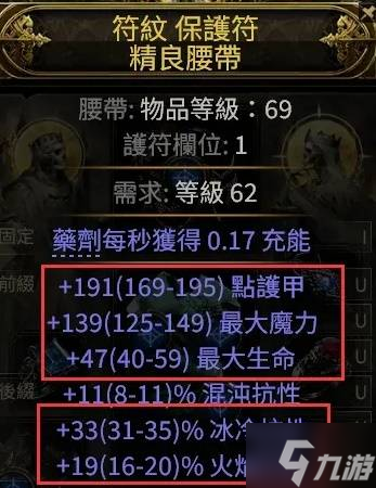 《流放之路2》万盾电法BD推荐 女术士电法BD参考