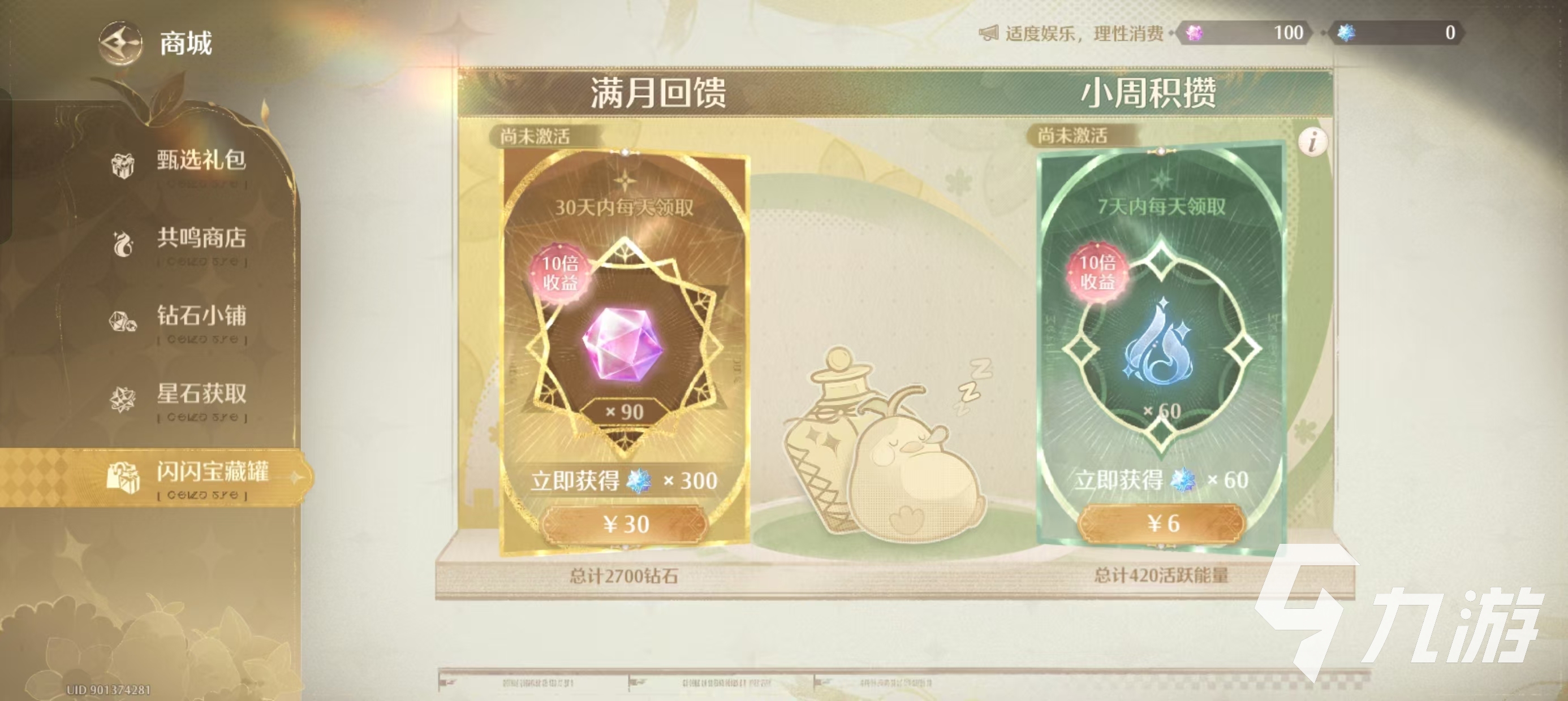 无限暖暖星石怎么获取 无限暖暖星石获取方法介绍
