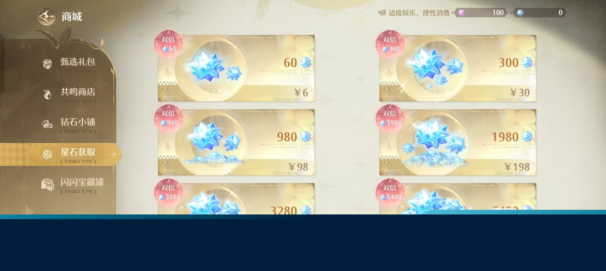 无限暖暖星石怎么获取 无限暖暖星石获取方法介绍