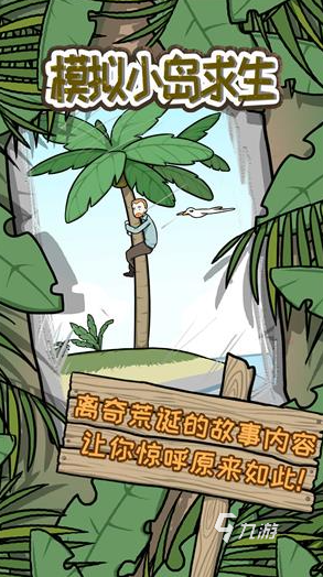 有趣的生存类的游戏有哪些 2024耐玩的生存游戏合集