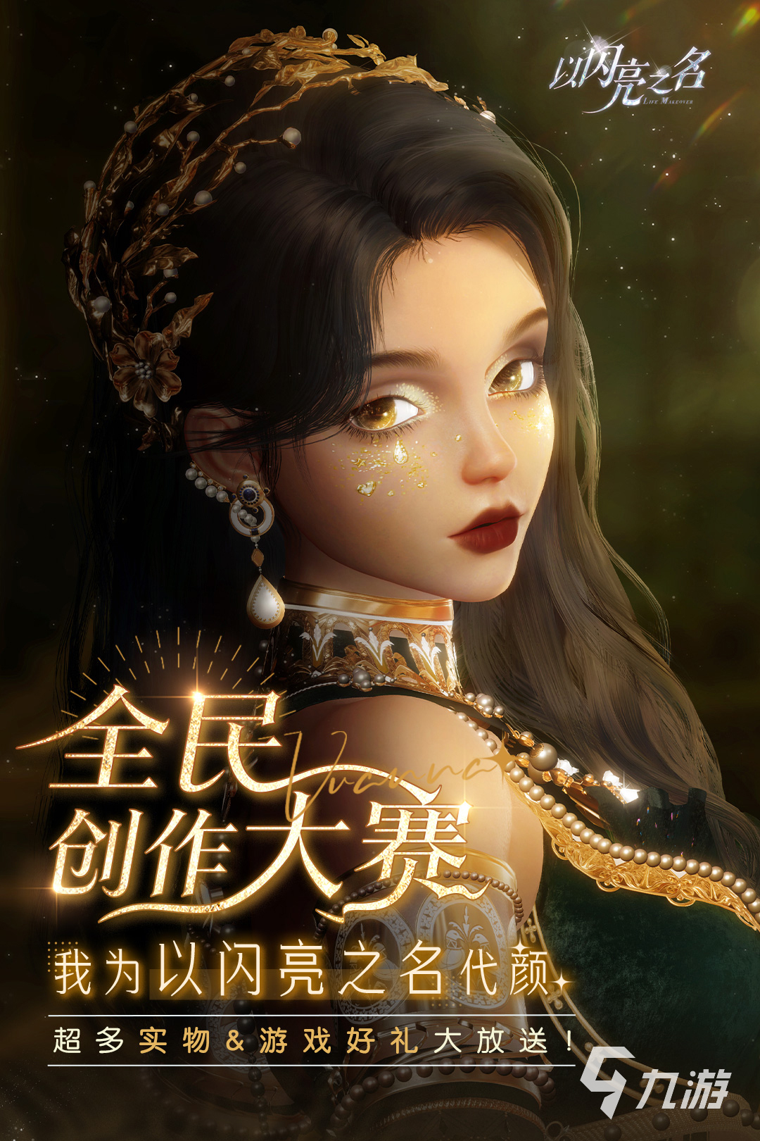 2024好玩儿的女生游戏有什么 热门的女生游戏下载大全