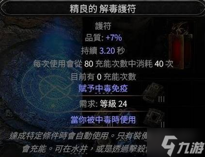 《流放之路2》第三次升华圣所攻略 圣所怎么打