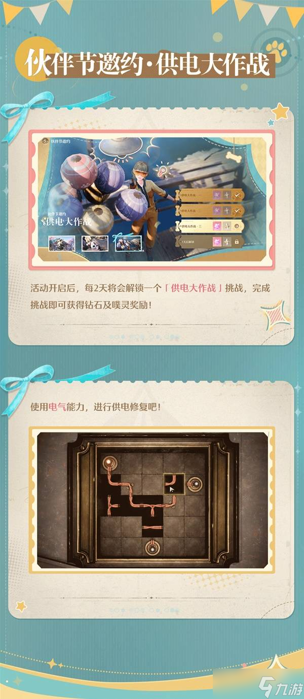 无限暖暖伙伴节活动 伙伴节活动奖励介绍[多图]