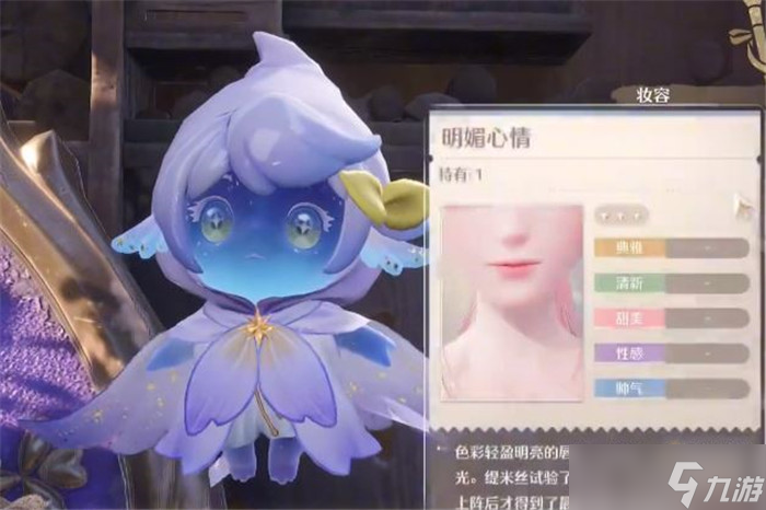 无限暖暖化妆品在哪买 化妆品获得途径总汇