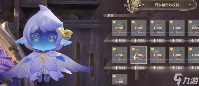 无限暖暖化妆品在哪买 化妆品获得途径总汇