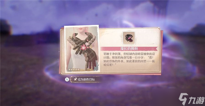 无限暖暖奇格格达怎么打 愿望大师奇格格达打法攻略