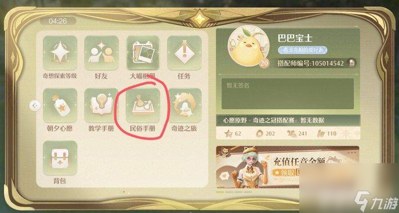 无限暖暖套袖婆婆在哪找 套袖婆婆寻找地点一览