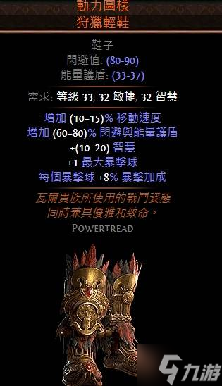 《流放之路2》闪打流武僧BD分享 闪打流武僧加点推荐