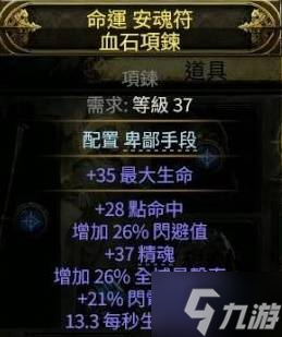 《流放之路2》闪打流武僧BD分享 闪打流武僧加点推荐