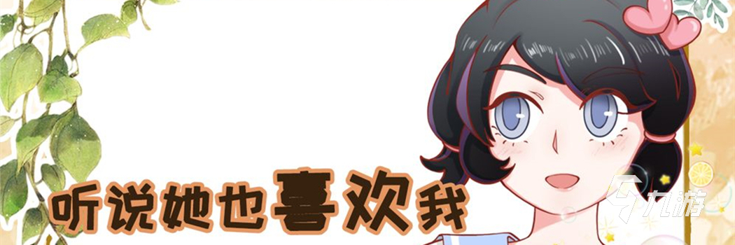2024都有哪些剧情游戏女生恋爱的 好玩的恋爱游戏盘点