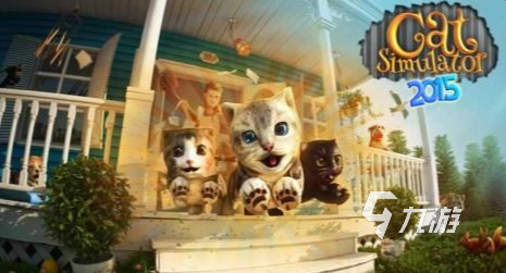 2024耐玩的猫游戏有哪些有趣的猫咪手游排名