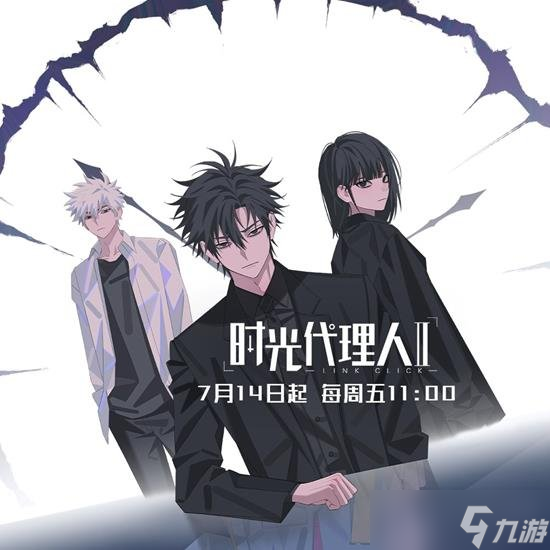 第五人格联动时光代理人活动第二弹 时光代理人联动新时装