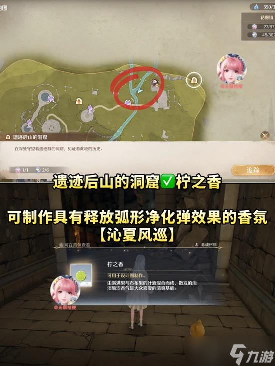 无限暖暖五种香氛都在什么地方 香氛位置大全攻略一览
