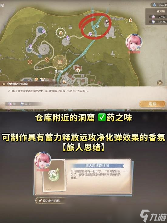 无限暖暖五种香氛都在什么地方 香氛位置大全攻略一览