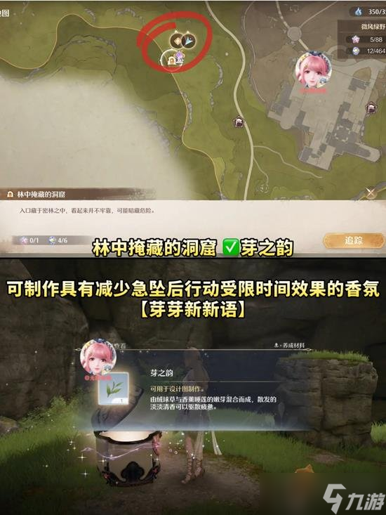 无限暖暖五种香氛都在什么地方 香氛位置大全攻略一览