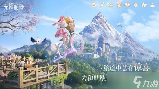 无限暖暖服装见闻任务怎么完成 见闻任务完成攻略